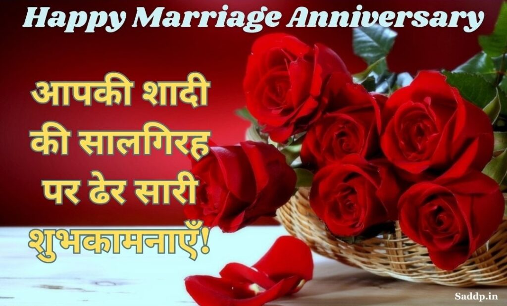Wife Marriage Anniversary Wishes in Hindi